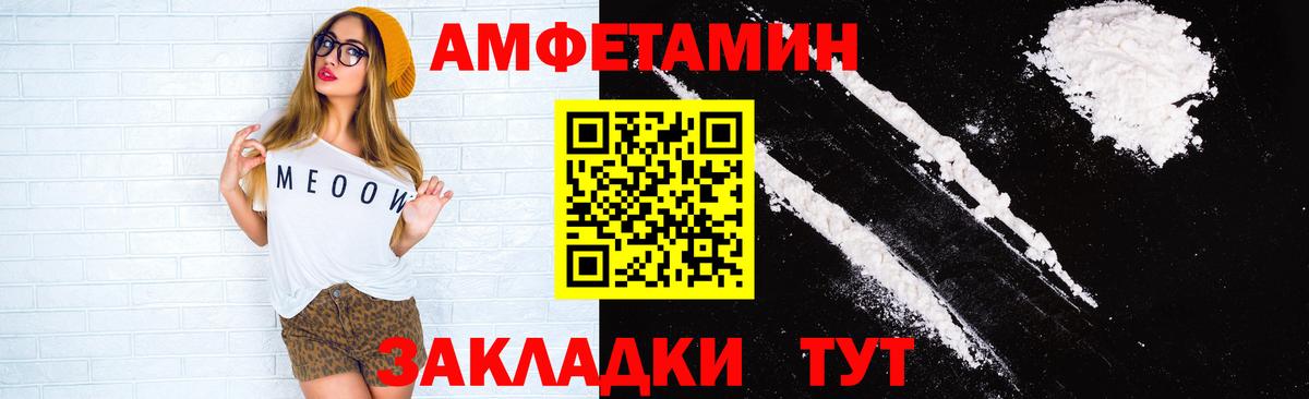 Amphetamine VHQ  АМФ  Сосновоборск 