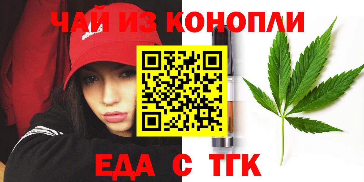 ТГК  ГАШ  МАРИХУАНА  Вход с VPN  Сосновоборск  Мефедрон кристаллы 