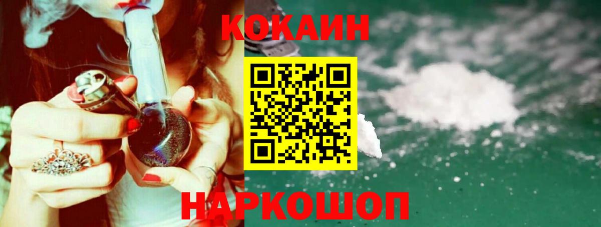 Cocaine Колумбийский Сосновоборск