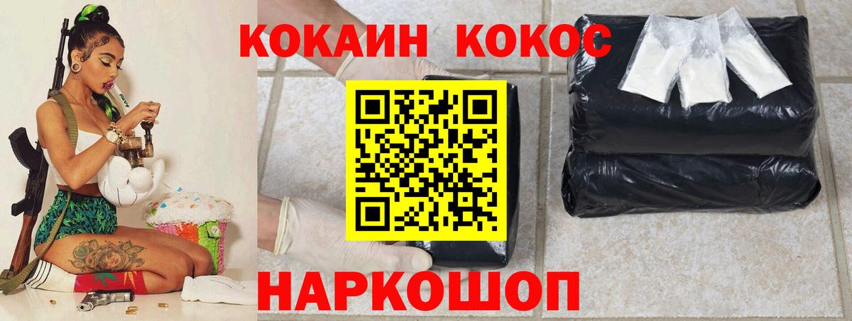 Cocaine Колумбийский  COCAIN  Сосновоборск 