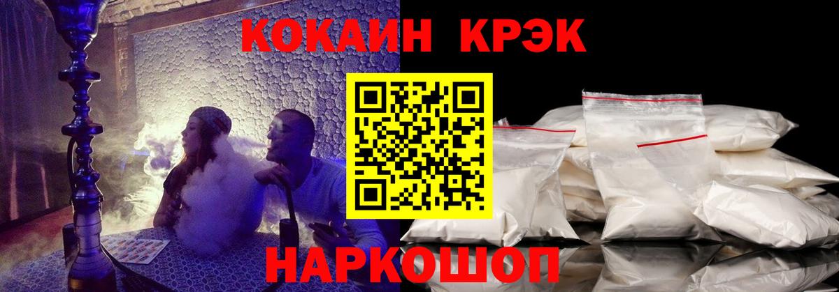 Сосновоборск  КОКАИН FishScale  COCAIN  Кокаин Fish Scale  Вход с VPN 