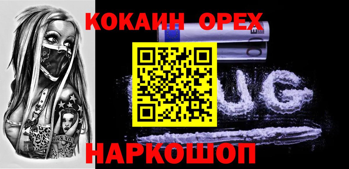 Cocaine Columbia Сосновоборск