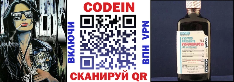 Codein напиток Lean (лин)  как найти наркотики  Сосновоборск 