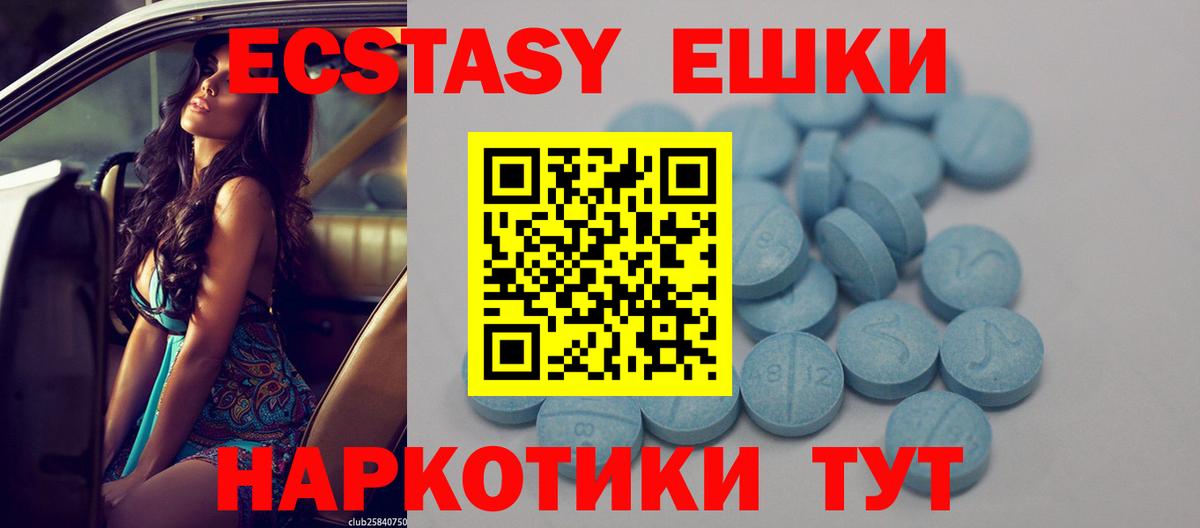 Ecstasy TESLA  Ecstasy  Сосновоборск  ЭКСТАЗИ XTC 