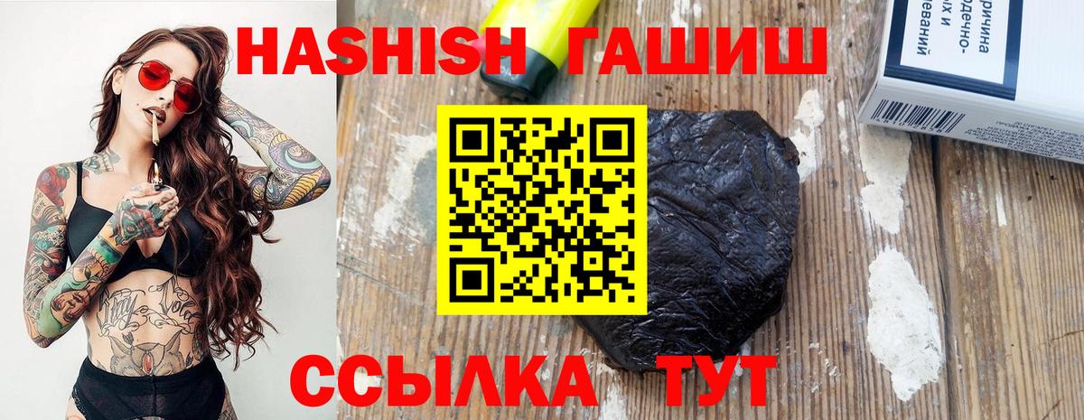 ГАШ хэш  ГАШИШ  Сосновоборск 
