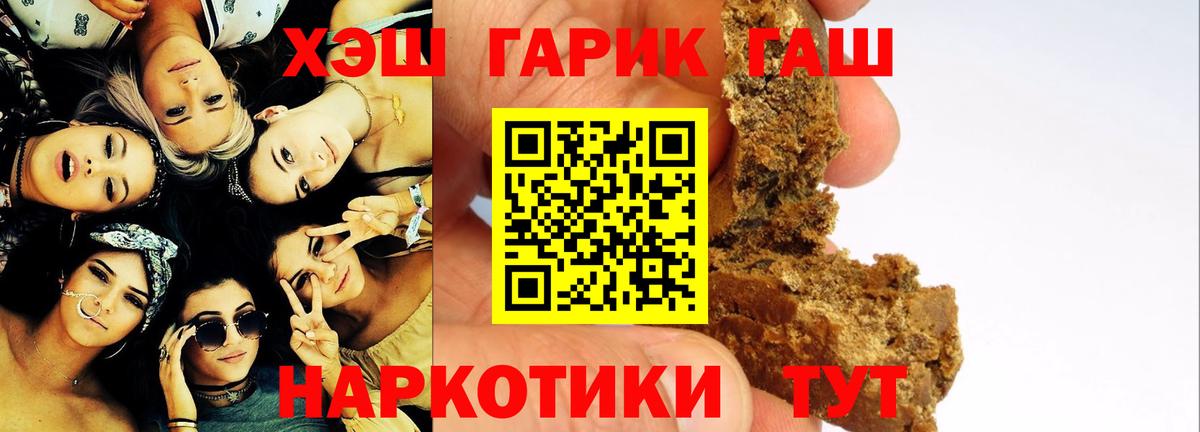 ГАШ  Вход с VPN  Гашиш Изолятор  Сосновоборск  Гашиш Premium 