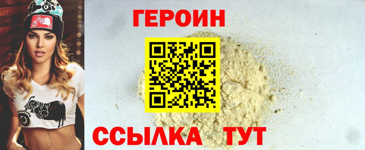 Сосновоборск  Героин Афган  Вход с VPN 