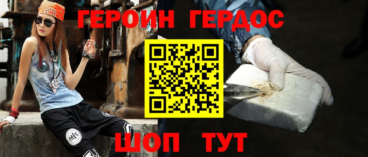 ГЕРОИН герыч  Сосновоборск 