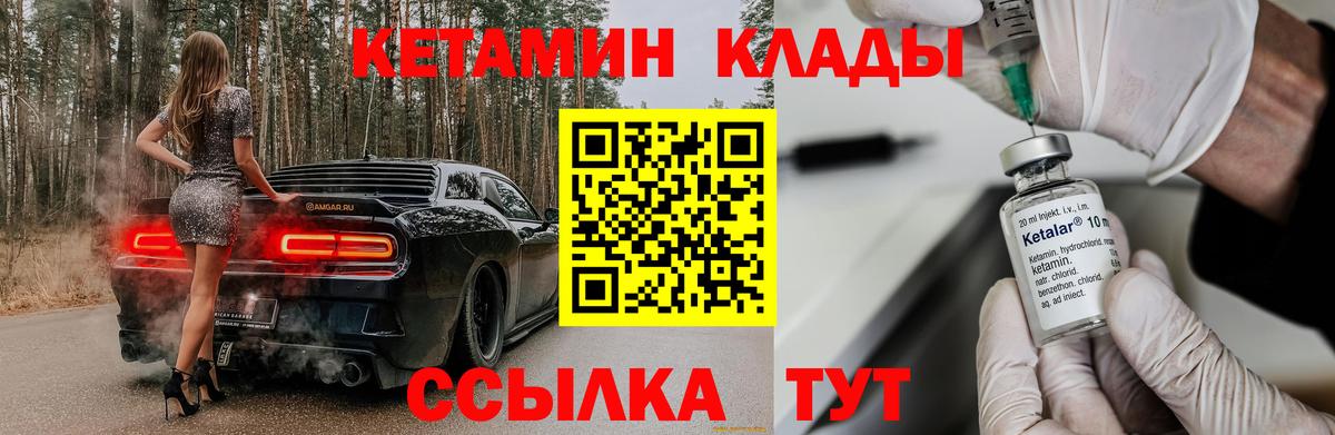КЕТАМИН ketamine Сосновоборск