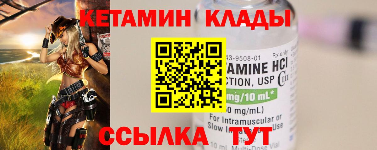 КЕТАМИН VHQ  Вход с VPN  Сосновоборск 