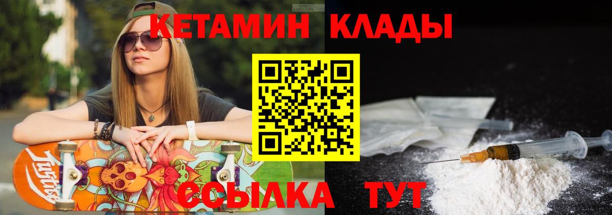 Кетамин VHQ  Кетамин ketamine  Сосновоборск 