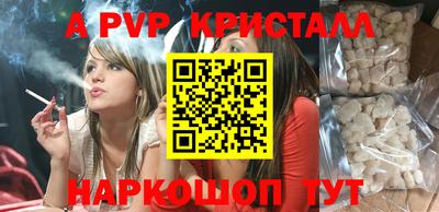 соль ск Апшеронск