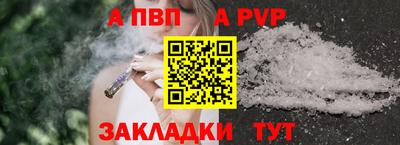 соль ск Апшеронск