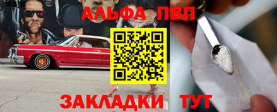 соль ск Апшеронск