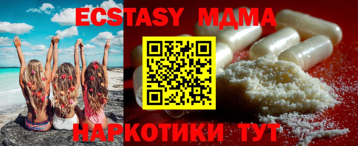 MDMA Molly Сосновоборск