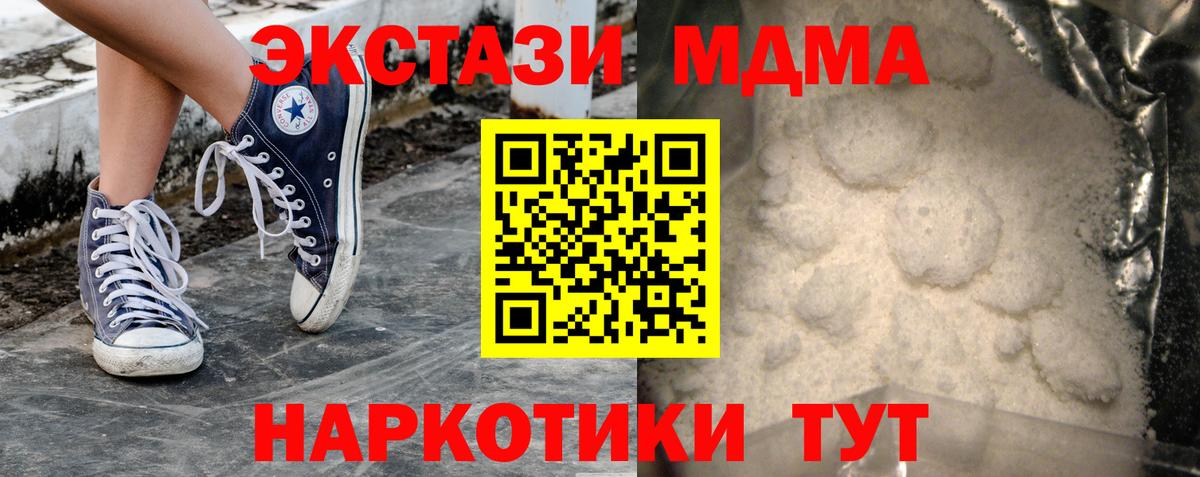 MDMA Molly  МДМА  Сосновоборск 