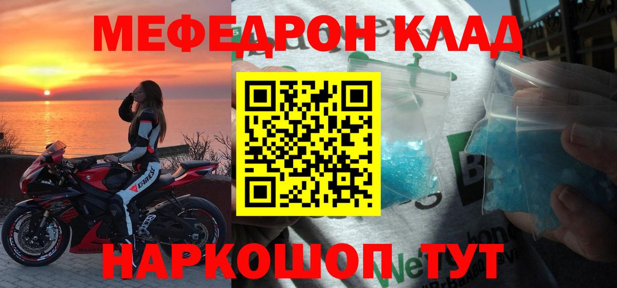 Мефедрон  Вход с VPN  Сосновоборск  МЕФ  МЕФ кристаллы  Меф mephedrone 