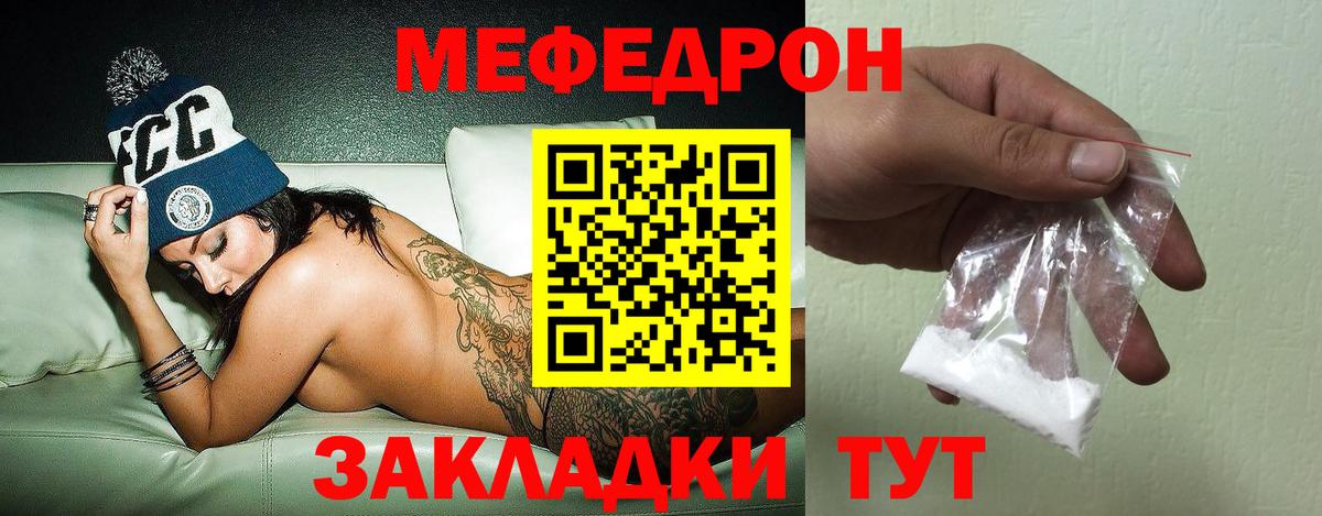 МЕФ  Сосновоборск