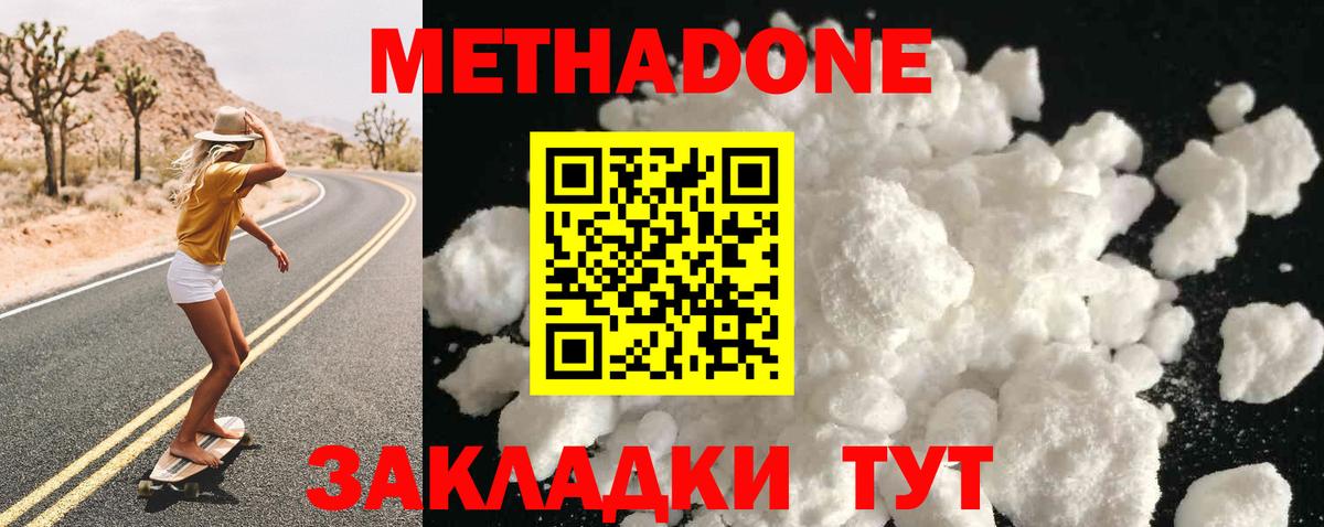 Метадон белоснежный  Вход с VPN  нарко площадка телеграм  Метадон мёд  Сосновоборск  мега сайт 