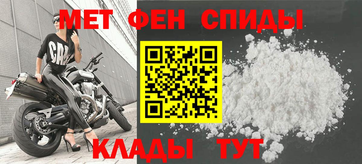 Первитин пудра Сосновоборск