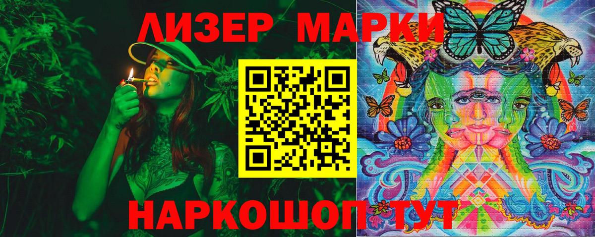 Марки NBOMe 1500мкг Сосновоборск