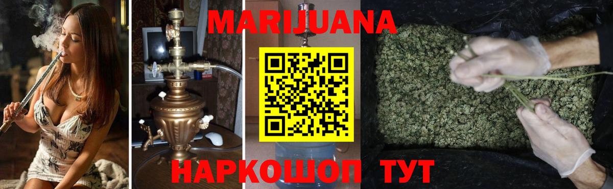 Каннабис AK-47  Бошки марихуана Bruce Banner  Сосновоборск  Канабис Ganja 